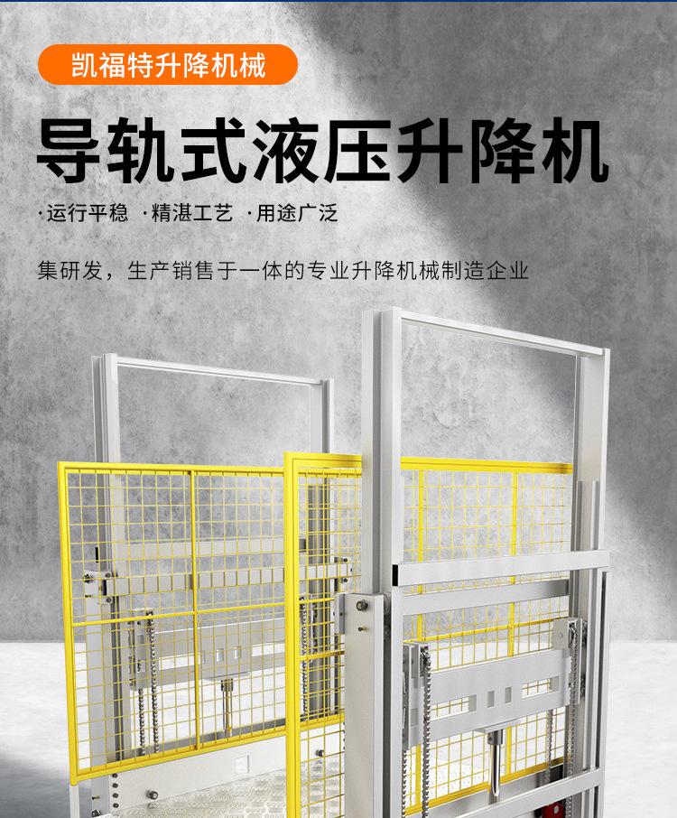 丽水液压货梯厂家一站式服务内容